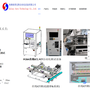 格莱克斯自动化设备有限公司