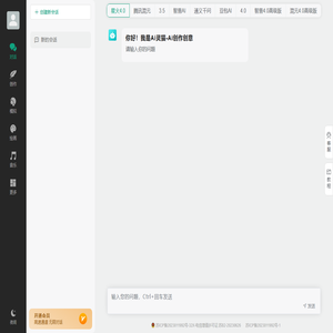 Ai灵猫-Ai创作创意