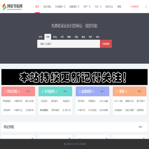 网址导航-行业百科_龙润本地生活服务网
