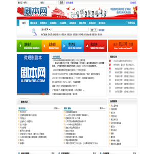剧本网 - 中国剧本投稿交易门户网站