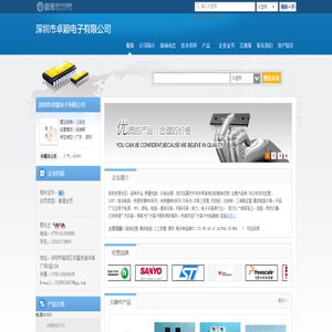 深圳市卓颖电子有限公司(zhuoyingdz.dzsc.com)_网站首页