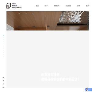 深圳市视觉能量空间设计有限公司