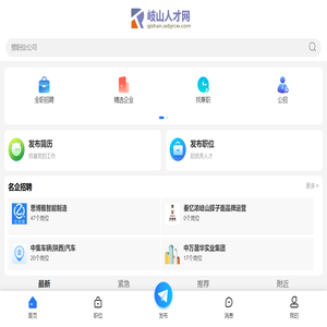 岐山人才网_岐山招聘信息_宝鸡岐山县附近找工作平台