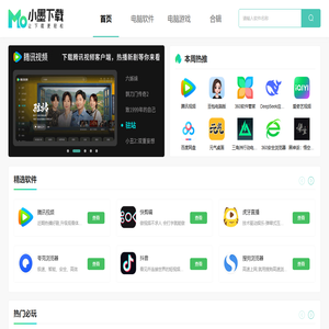 小墨下载-海量新鲜、热门的Windows软件免费下载
