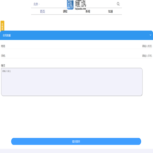 北京培训机构_北京建筑培训_北京培训网-建筑培训网