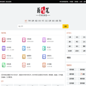 旁听词典网_汉语字典、词典、成语、诗词在线查询