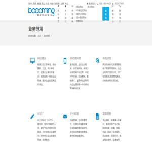 营销型网站建设-服务器站点维护-苏州博敏网络推广公司