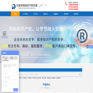宁波专利丨宁波专业申请丨宁波华拓知识产权代理有限公司