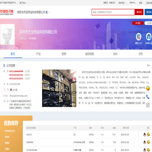 深圳市杰宝伟业科技有限公司_华强电子网
