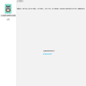 北京蜜莱坞网络科技有限公司