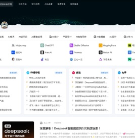 AIGC导航 - 优设AI自学网 - 国内专业AIGC内容平台