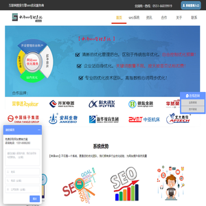 合肥seo优化_合肥网站优化公司_申泽seo管理系统