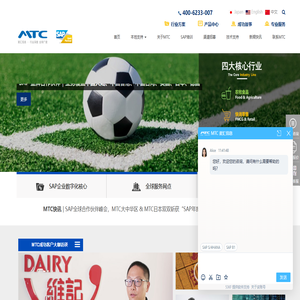 MTC-SAP系统金牌代理-ERP系统管理软件-SAP ERP实施培训-上海麦汇信息