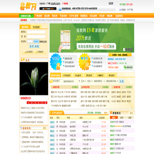 广州家教网_广州家教一对一辅导-【易教网】15年家教品牌
