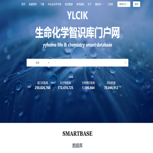 YLCIK生命化学智识库门户网