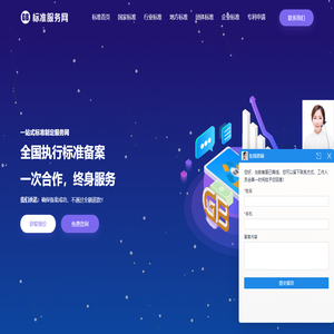 标准服务网--国家标准-地方标准-行业标准-团体标准-企业标准