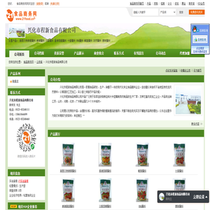 兴化市程新食品有限公司-新奥尔良烤翅腌料,麻辣腌料