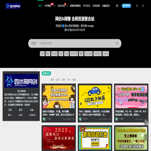 四水哥网创网赚-专注互联网创业,信息差副业研究,拒绝割韭菜