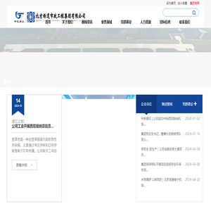 北京场道市政-北京场道市政工程集团有限公司-官网