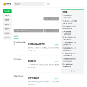 格度游略网 - 您的游戏通关秘籍宝库