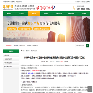 2023年武汉市个体工商户最新扶持政策解析（奖励补贴政策以及申报条件汇总）