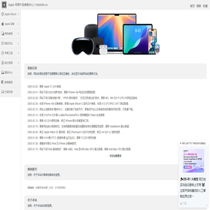 Apple 苹果产品参数中心 / HubWeb.cn