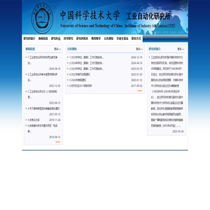 工业自动化研究所