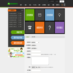 客服-爱奇艺游戏中心