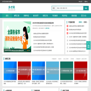 多才网_我的考试学习网移动版