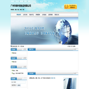 广州市绿叶居食品有限公司
