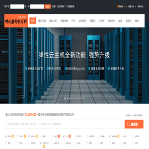 中国唐都数码网-中英文域名/服务器/云主机/数据库/邮局/小程序