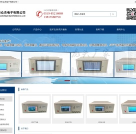 LCR数字电桥_电容测试仪_电感测试仪-常州市众杰电子有限公司