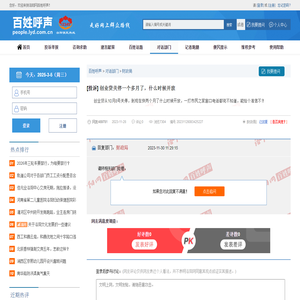 创业贷关停一个多月了，什么时候开放_百姓呼声_洛阳网