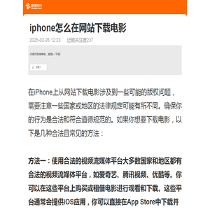 iphone怎么在网站下载电影 - 数字时代