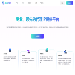 好运代理 | 高品质代理服务器和网络抓取