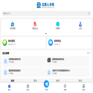 北票市人才网_北票人事人才网_朝阳北票找工作招聘信息