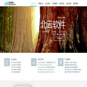 北云软件 - 河南北云软件有限公司 - 首页