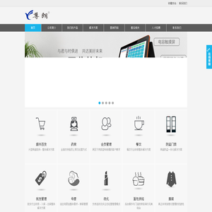 山东尊朗电子科技有限公司--POS收款机-管理软件-超市集成