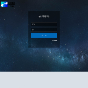 登录 - 创世云