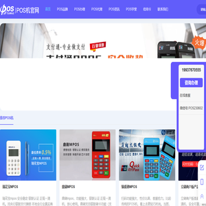 银联pos机办理-移动pos机申请