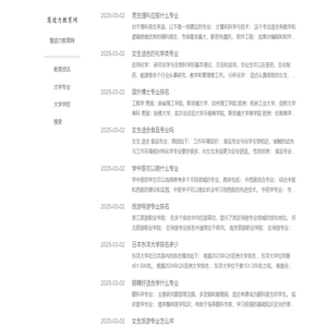 慧途力教育网 - 慧途力教育网