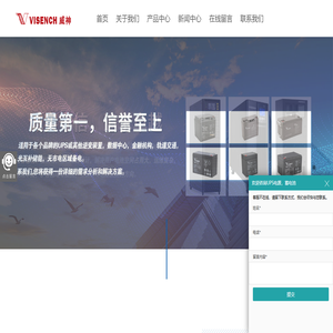 威神蓄电池-VISENCH蓄电池-威神电源有限公司