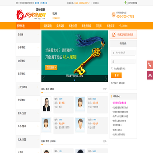 杭州家教网_免费找家教_【阳光家教网家长课堂】_杭州一对一在线辅导