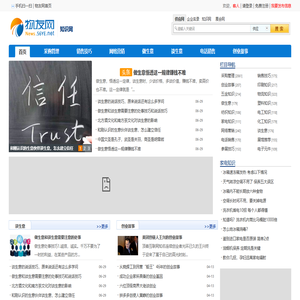 知识网 - 知识网相信知识就是力量！