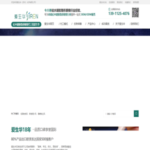 硅水凝胶隐形眼镜代工厂-80%产品出口欧美高透氧高品质-爱生华