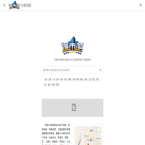 长春地图,长春电子地图,长春高清地图,长春卫星地图(2025年3月新版)-找酒店,找美食,找景点,找公司,国民地图门址信息网站！