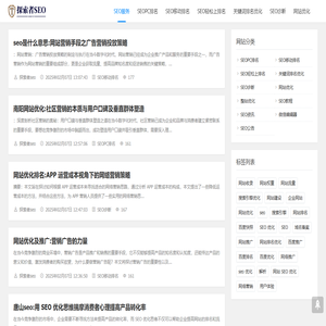探索者SEO顾问团队:网站优化,SEO整站优化-网络营销推广外包服务