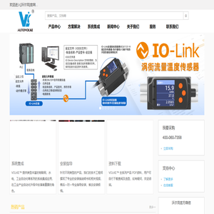 液位变送控制器_传感器_防爆流量开关_流量计厂家-深圳市沃尔克自动化控制有限公司