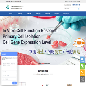 HPLC检测-动物造模-上海尔丙生物科技有限公司