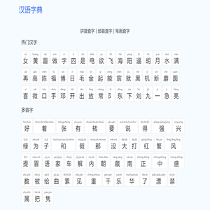 字典-查字典-在线字典查字